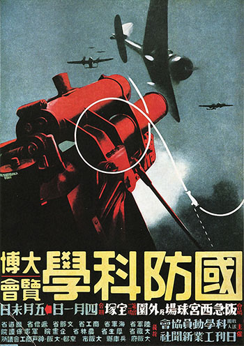 war poster